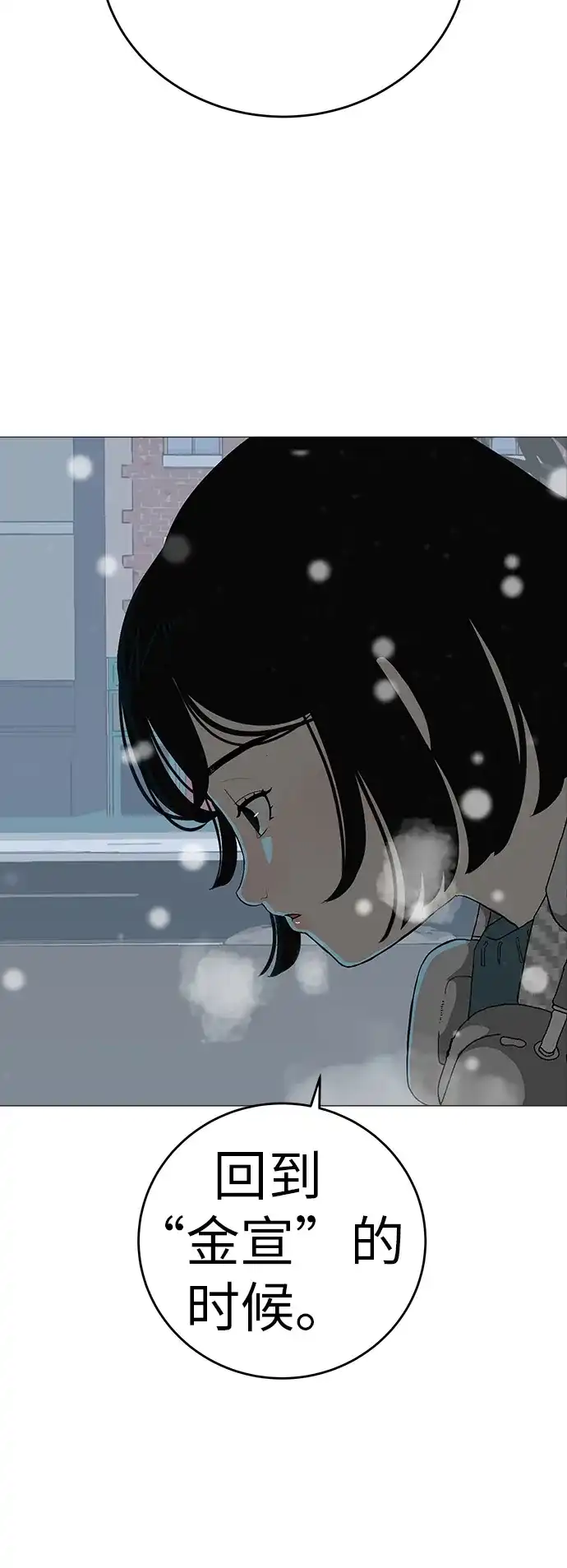 《回档人生》[序章] 迷路的我 第90页