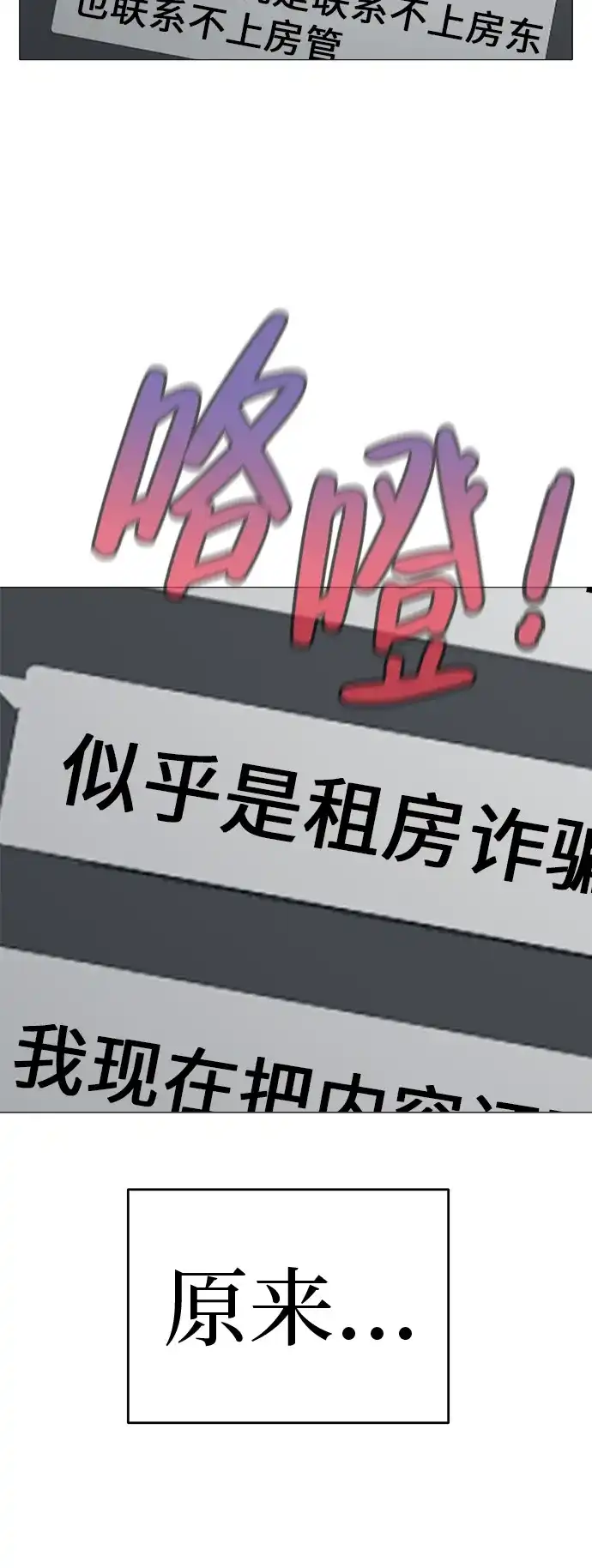 《回档人生》[序章] 迷路的我 第80页