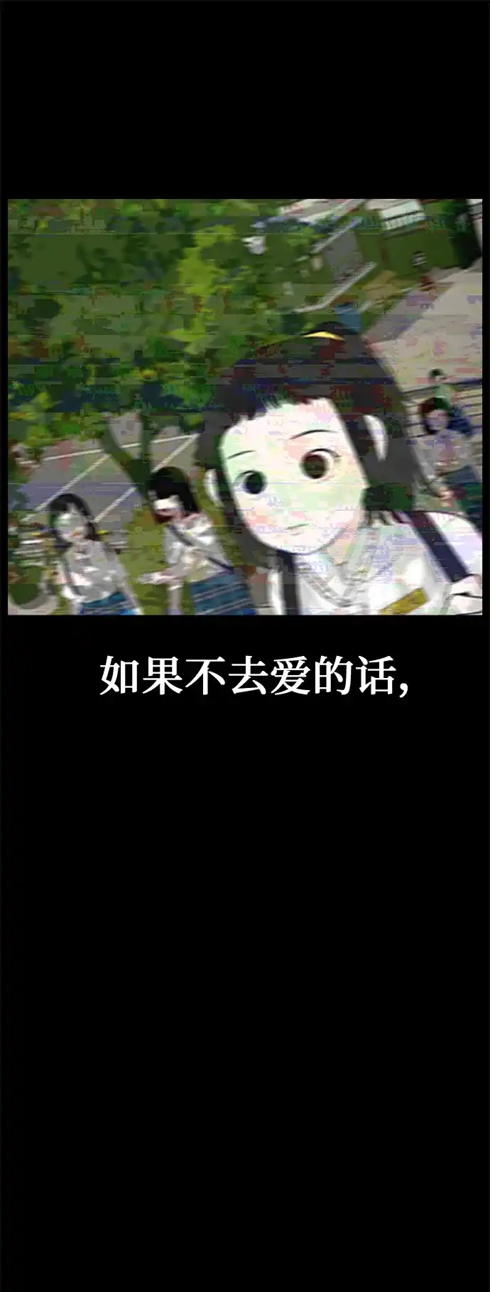 《回档人生》[序章] 迷路的我 第7页