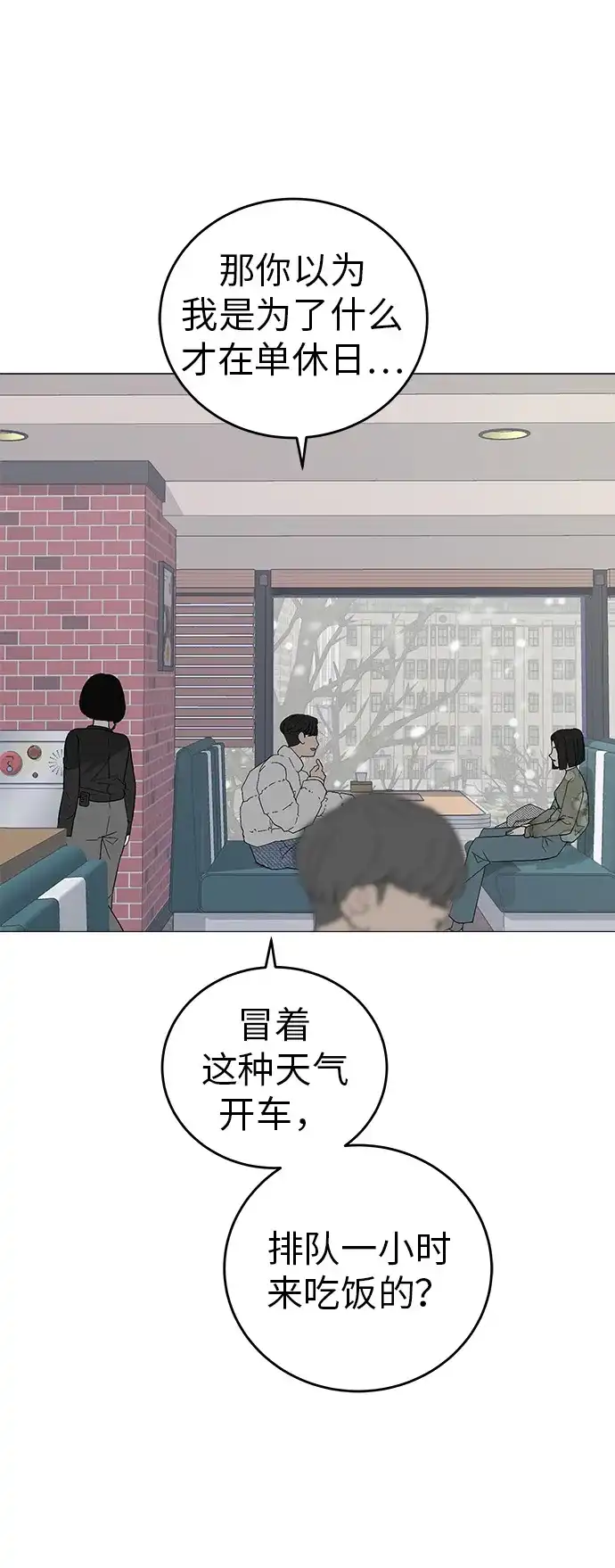 《回档人生》[序章] 迷路的我 第27页