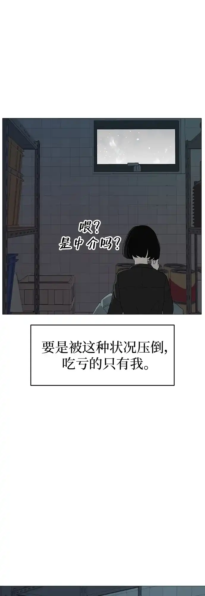《回档人生》[序章] 迷路的我 第57页