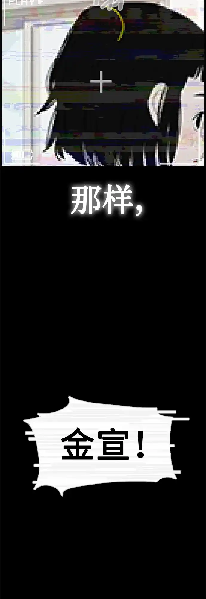 《回档人生》[序章] 迷路的我 第13页
