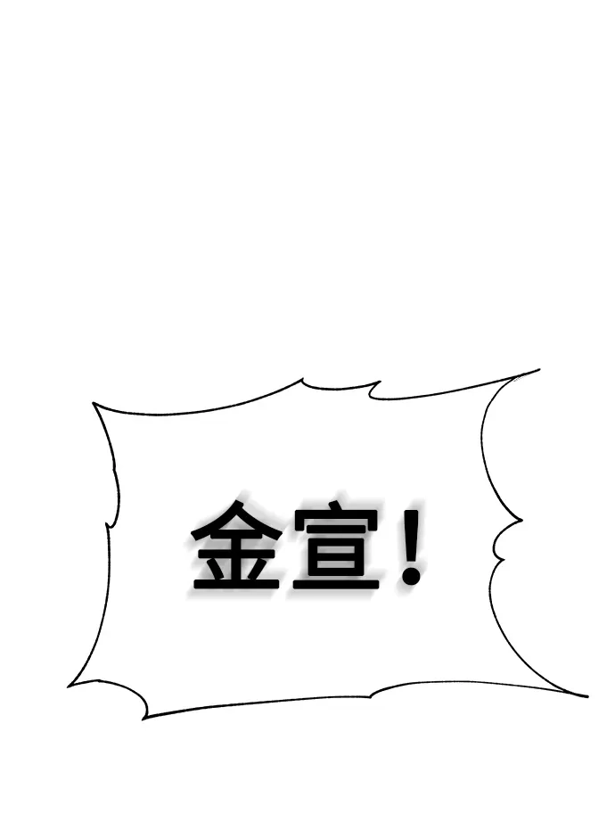 《回档人生》[序章] 迷路的我 第107页
