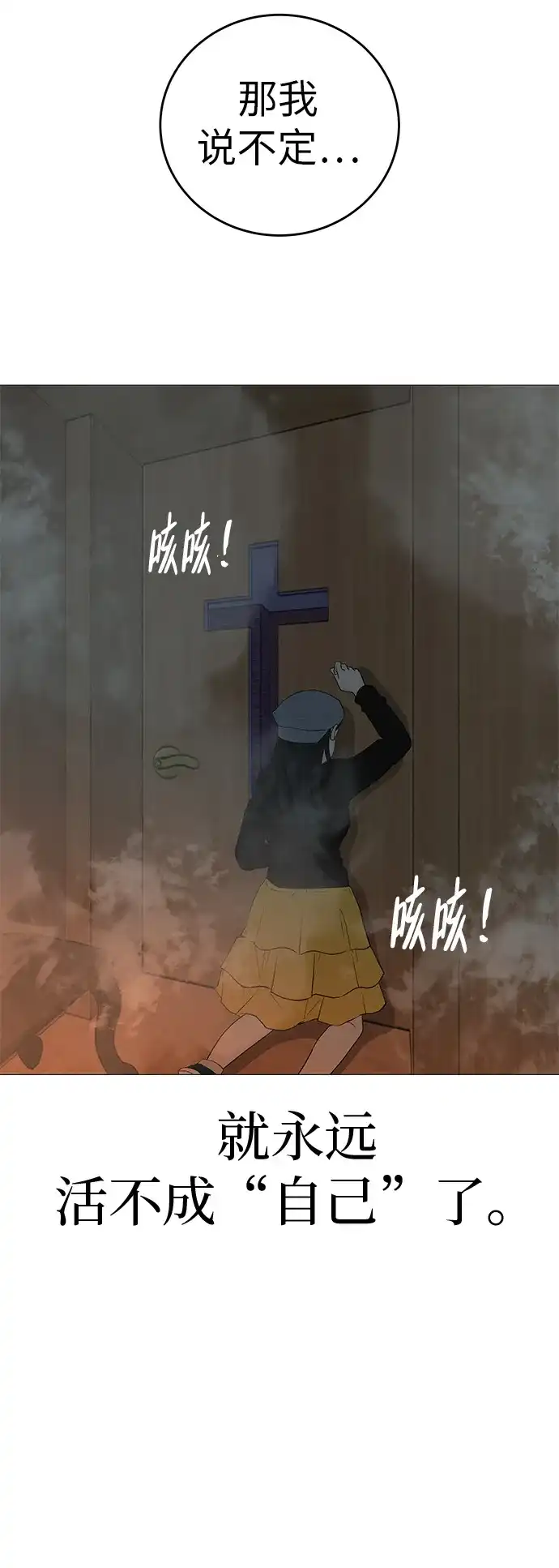 《回档人生》[第9话] 一起向前吧 第45页