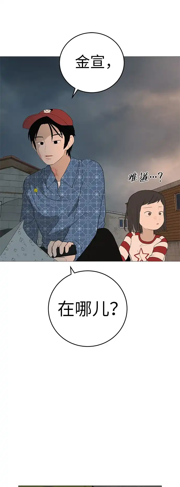 《回档人生》[第9话] 一起向前吧 第22页