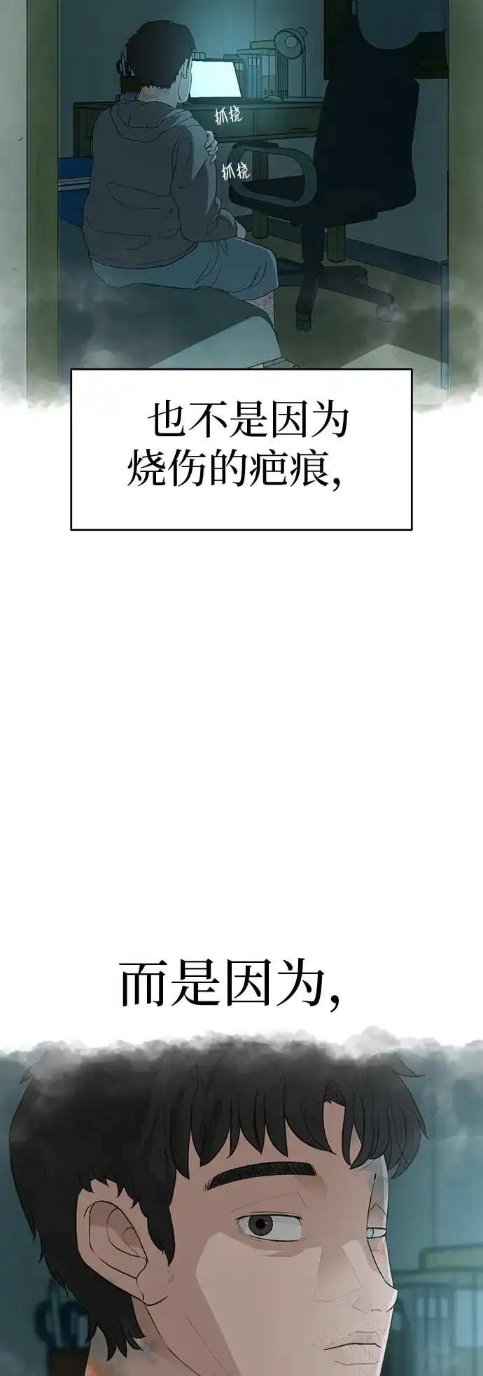 《回档人生》[第9话] 一起向前吧 第50页