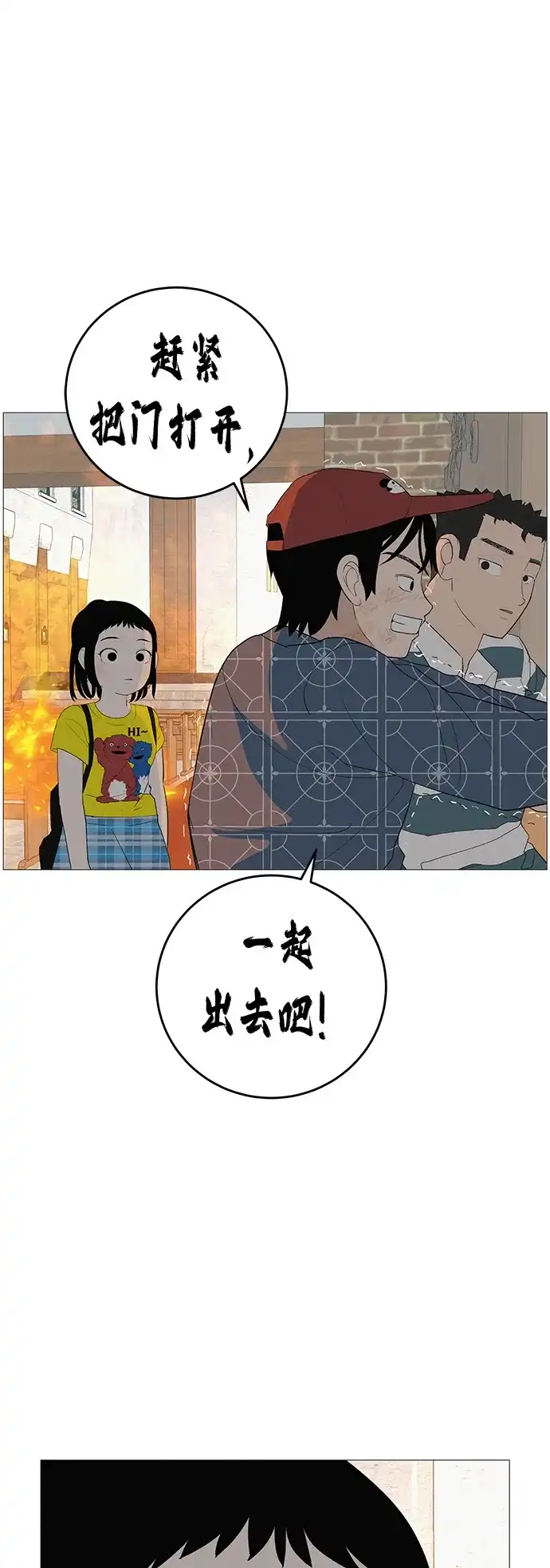 《回档人生》[第9话] 一起向前吧 第48页