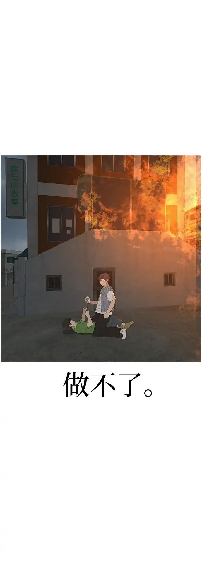 《回档人生》[第9话] 一起向前吧 第20页
