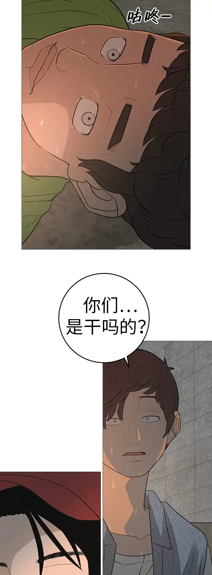 《回档人生》[第9话] 一起向前吧 第23页