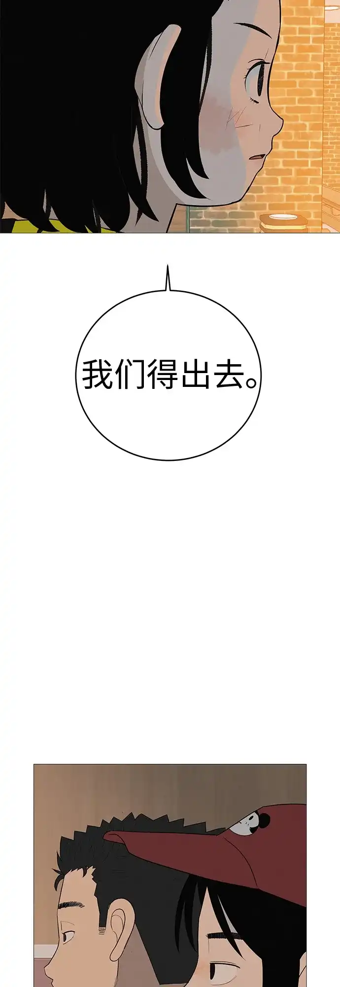 《回档人生》[第9话] 一起向前吧 第38页