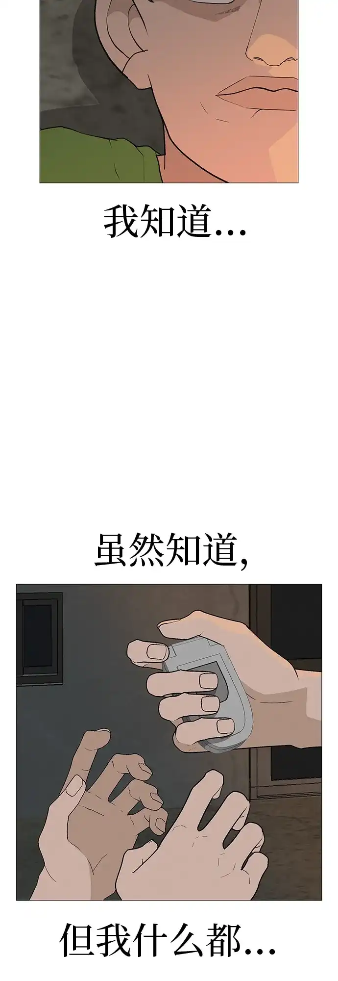 《回档人生》[第9话] 一起向前吧 第19页