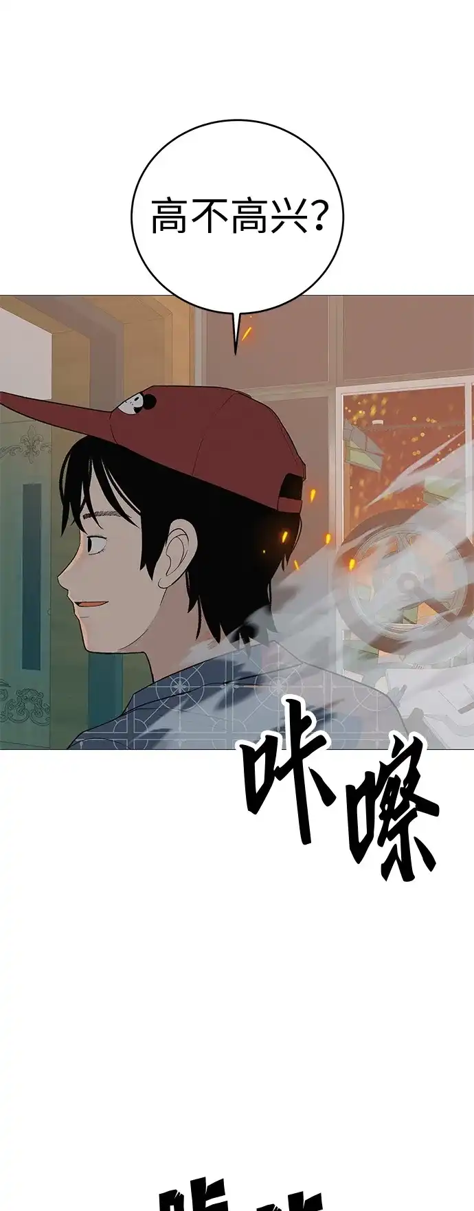 《回档人生》[第9话] 一起向前吧 第32页