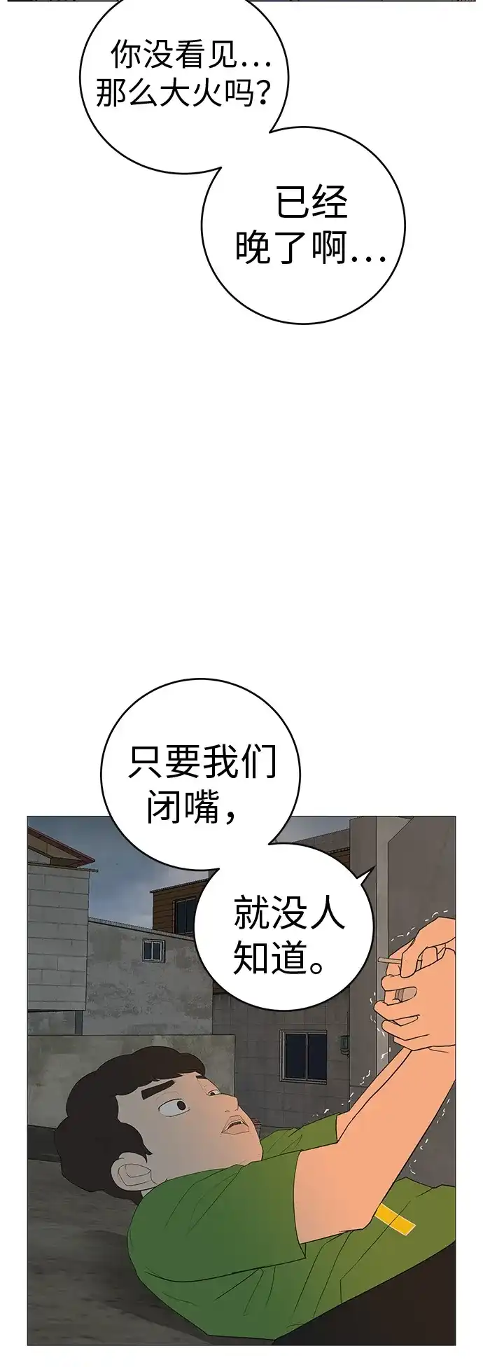 《回档人生》[第9话] 一起向前吧 第15页