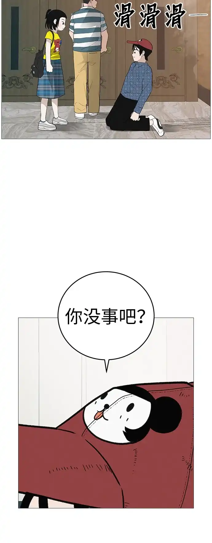 《回档人生》[第9话] 一起向前吧 第34页