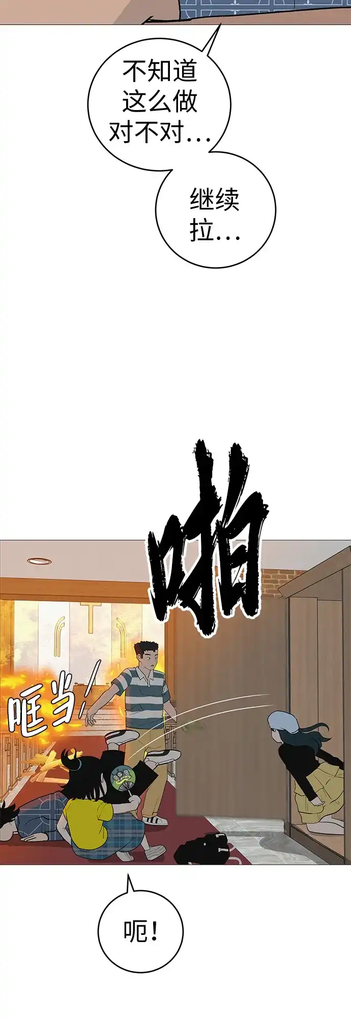《回档人生》[第9话] 一起向前吧 第54页