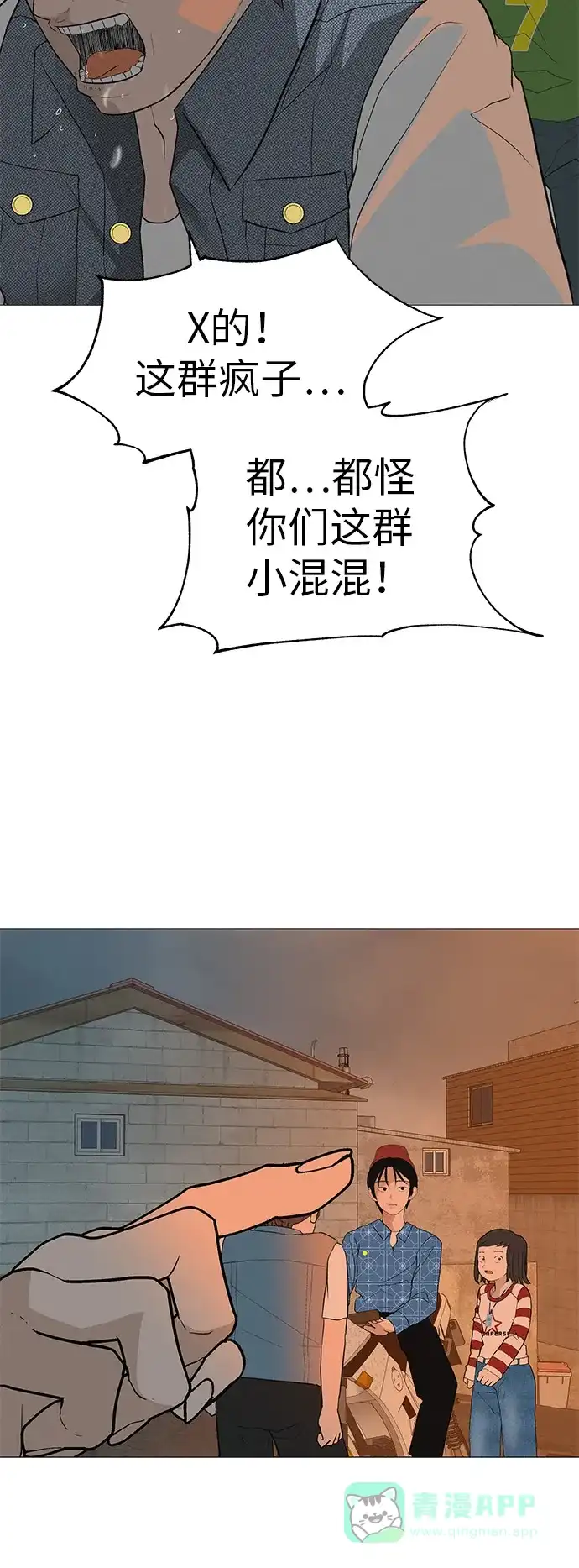 《回档人生》[第9话] 一起向前吧 第26页