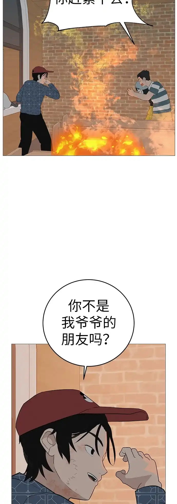 《回档人生》[第9话] 一起向前吧 第70页