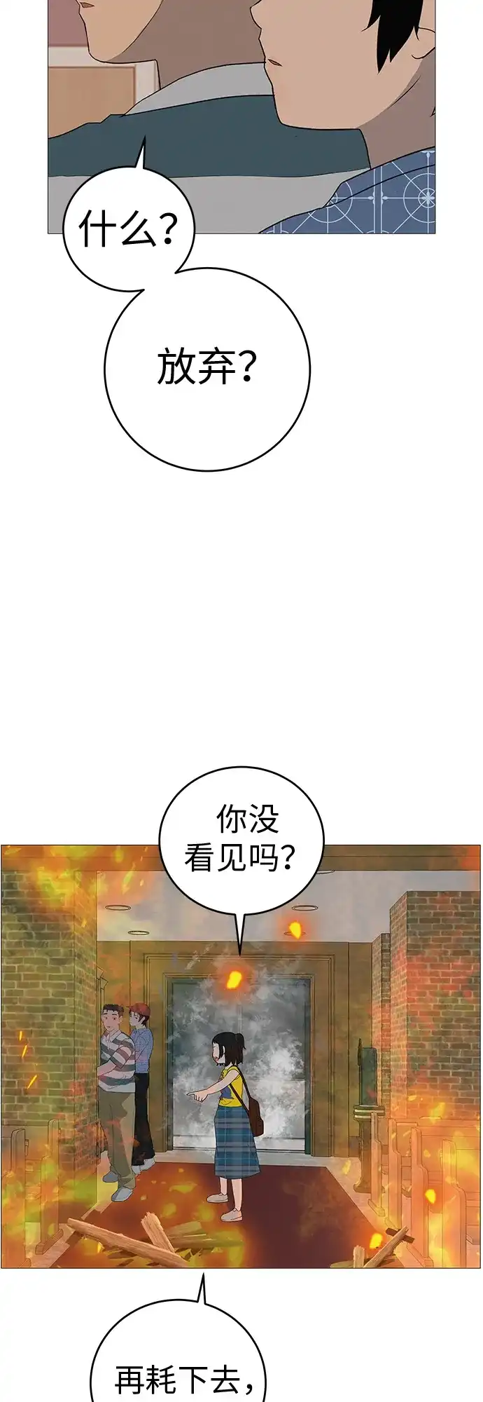 《回档人生》[第9话] 一起向前吧 第39页