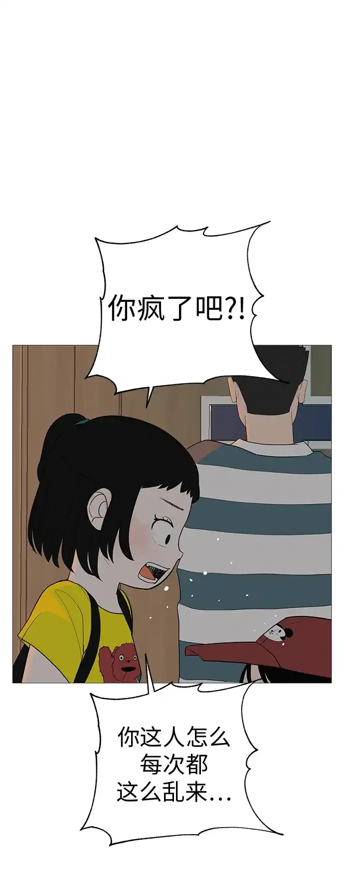 《回档人生》[第9话] 一起向前吧 第35页