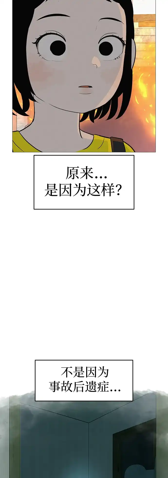 《回档人生》[第9话] 一起向前吧 第49页