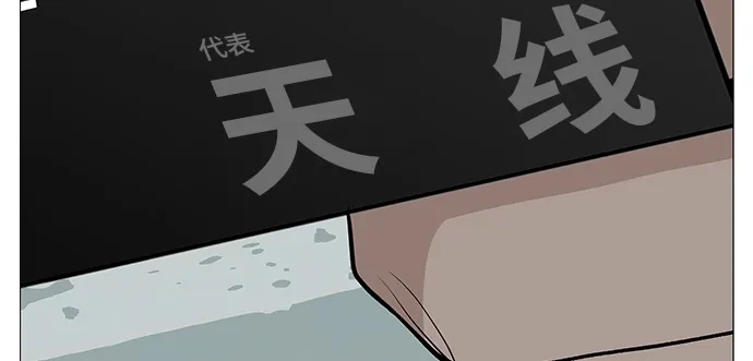 《回档人生》[第10话] 重新回到过去也是一样的吗 第25页