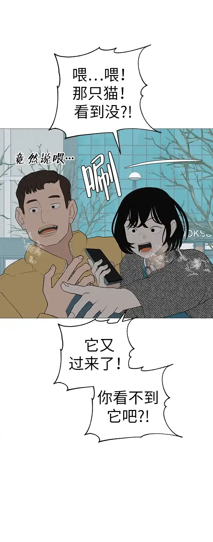 《回档人生》[第10话] 重新回到过去也是一样的吗 第57页