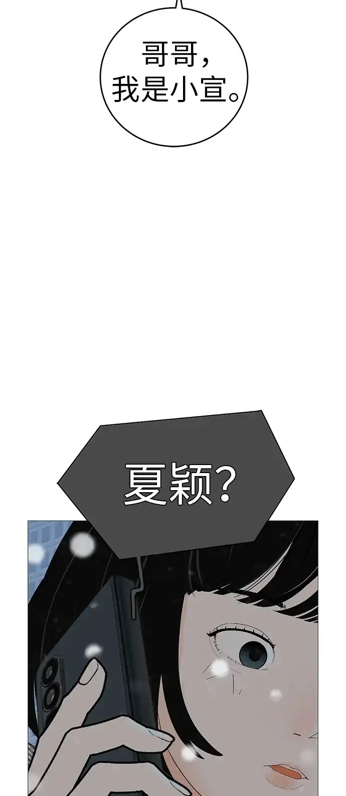 《回档人生》[第10话] 重新回到过去也是一样的吗 第43页