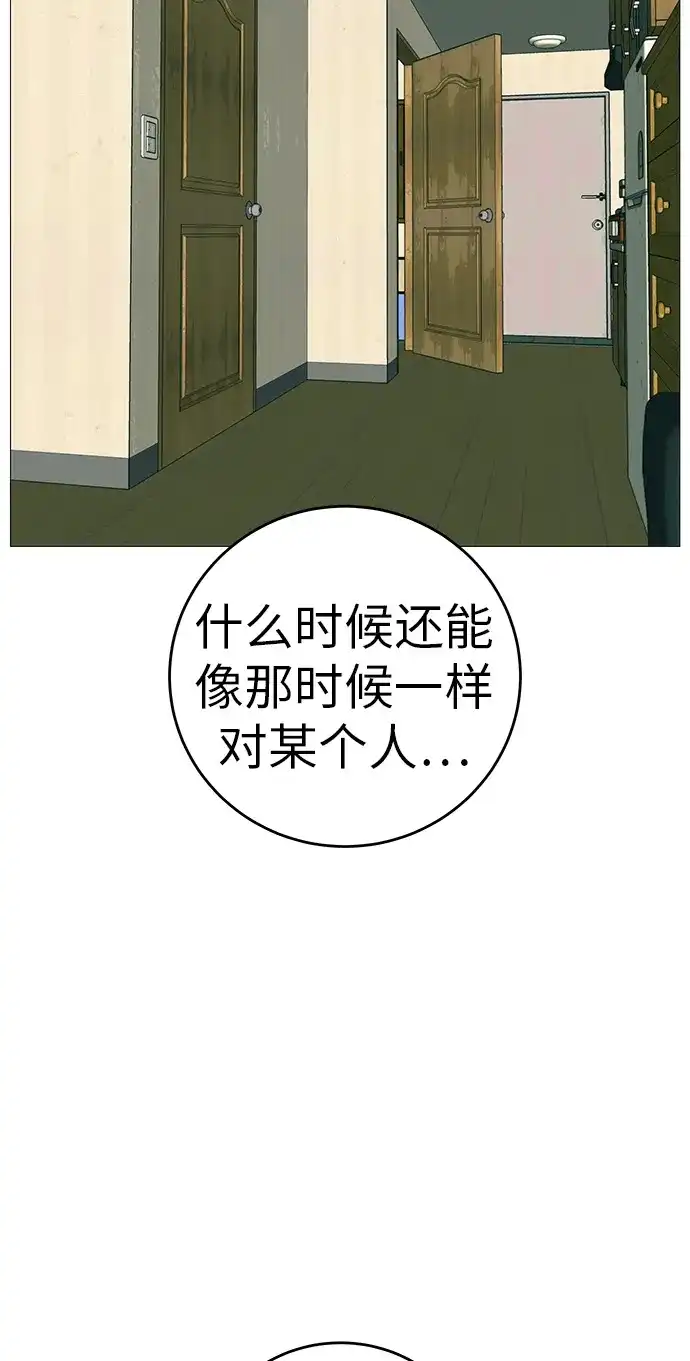 《回档人生》[第10话] 重新回到过去也是一样的吗 第103页