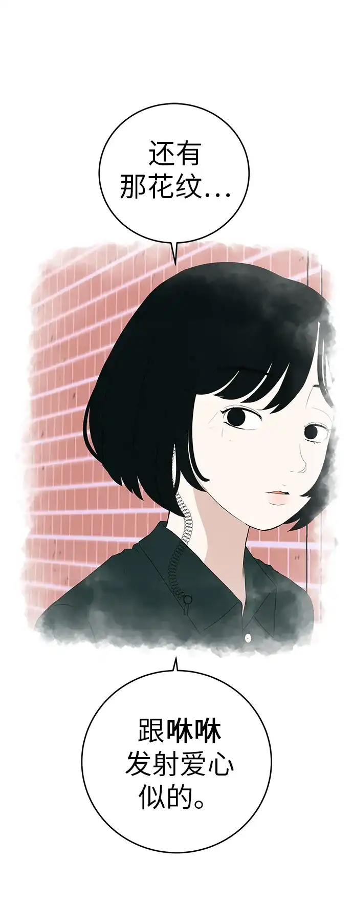 《回档人生》[第10话] 重新回到过去也是一样的吗 第64页
