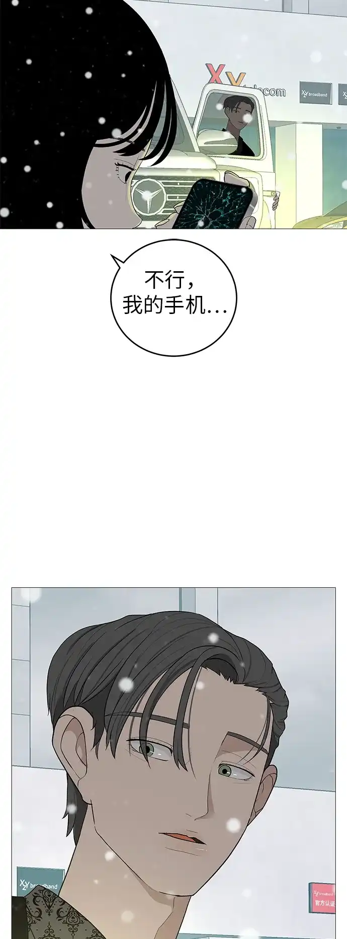 《回档人生》[第10话] 重新回到过去也是一样的吗 第13页