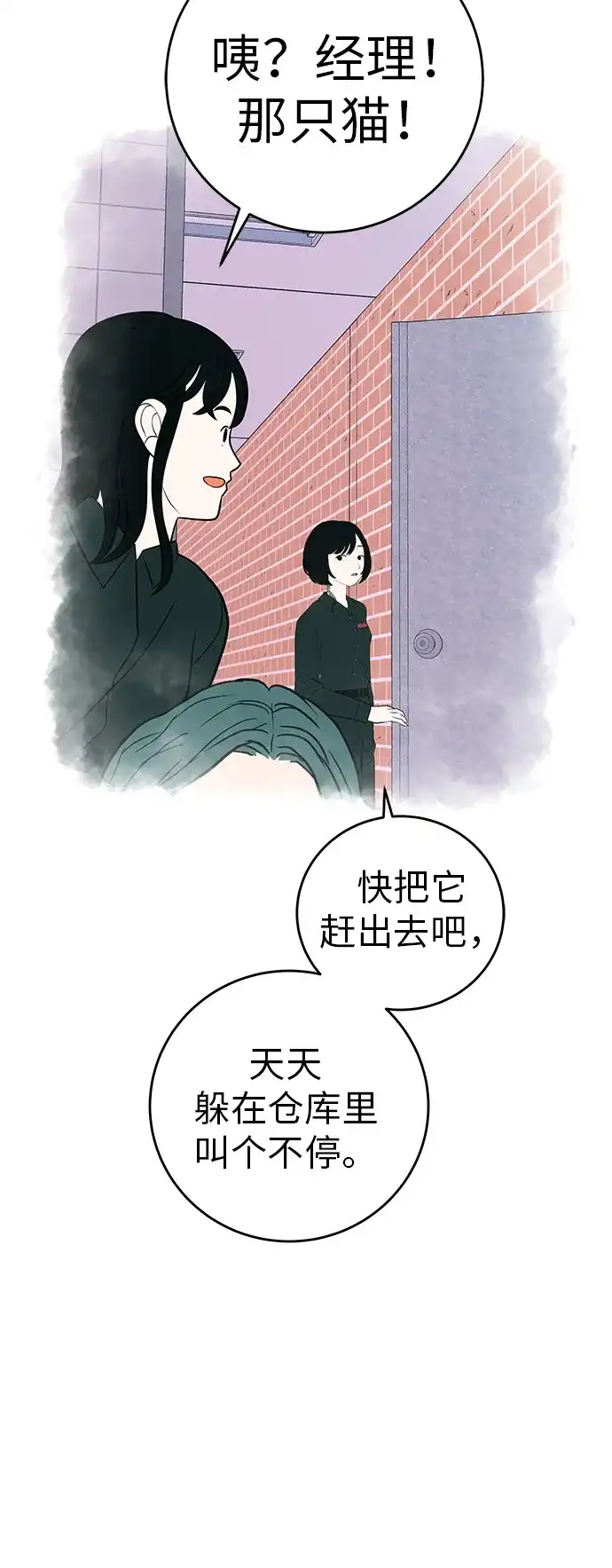 《回档人生》[第10话] 重新回到过去也是一样的吗 第63页
