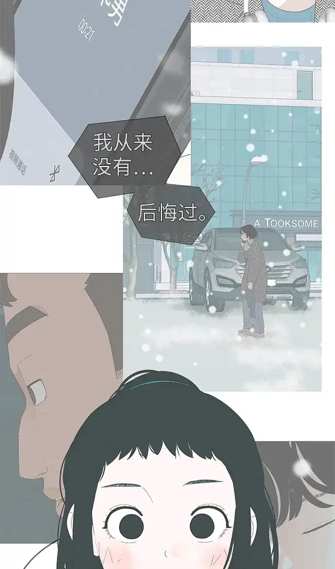 《回档人生》[第10话] 重新回到过去也是一样的吗 第100页
