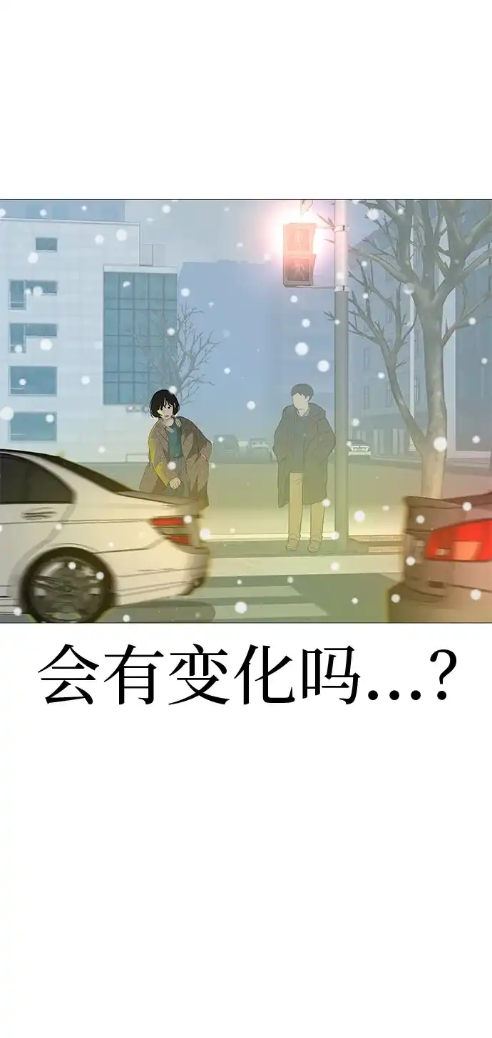 《回档人生》[第10话] 重新回到过去也是一样的吗 第8页
