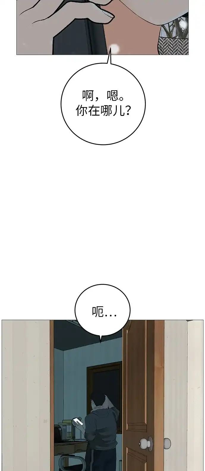 《回档人生》[第10话] 重新回到过去也是一样的吗 第44页