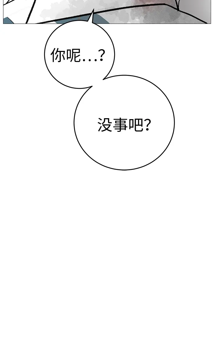 《回档人生》[第10话] 重新回到过去也是一样的吗 第98页