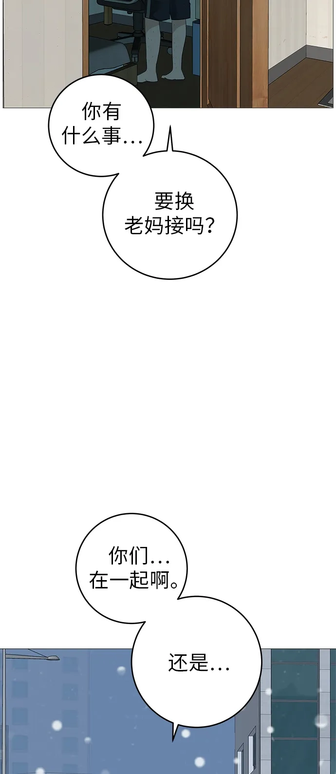 《回档人生》[第10话] 重新回到过去也是一样的吗 第45页