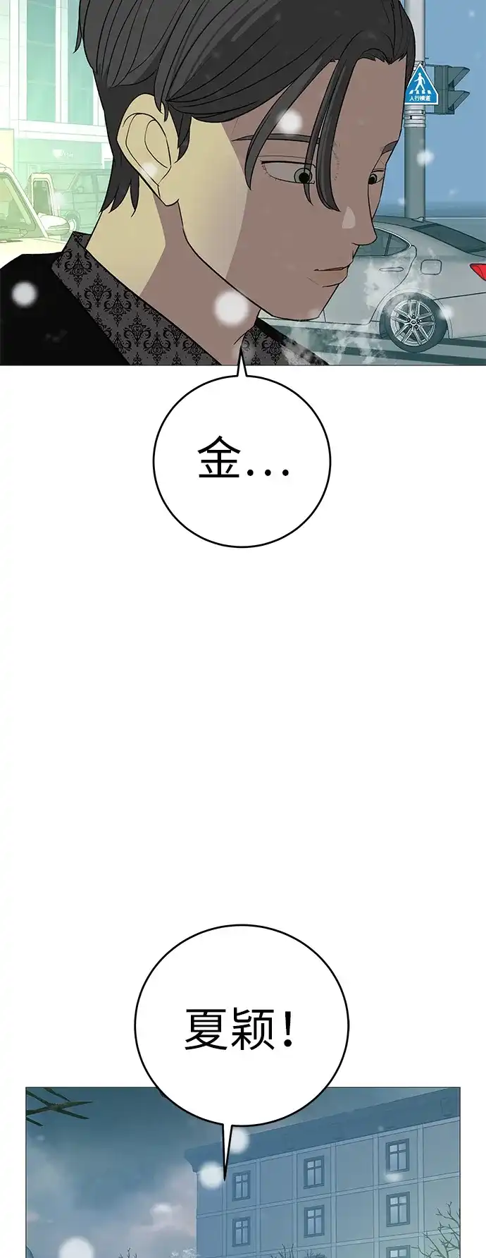 《回档人生》[第10话] 重新回到过去也是一样的吗 第18页