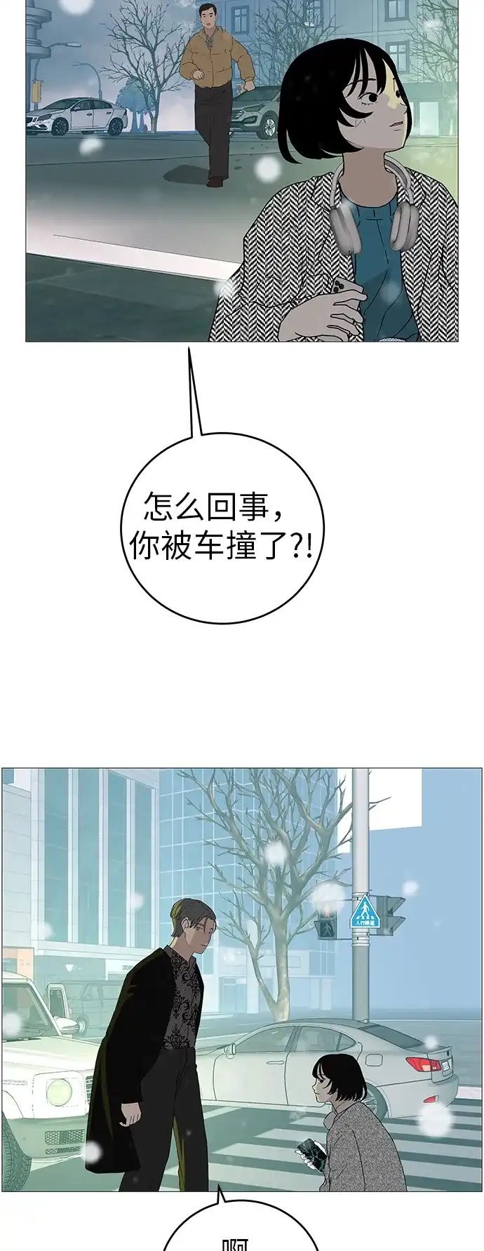 《回档人生》[第10话] 重新回到过去也是一样的吗 第19页