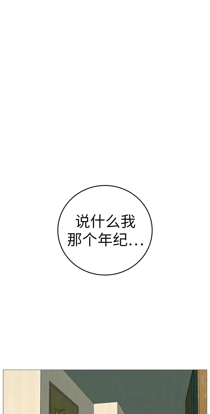 《回档人生》[第10话] 重新回到过去也是一样的吗 第102页