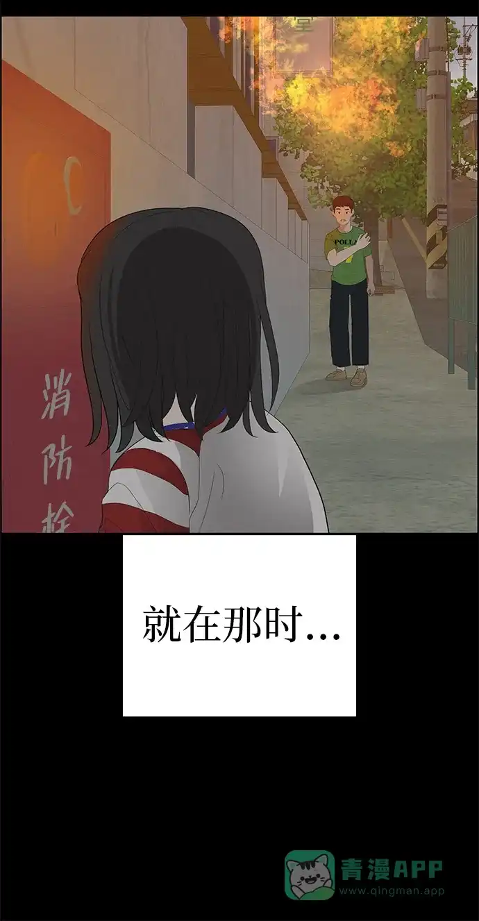 《回档人生》[第11话] “咻”地一下出现吧 第11页
