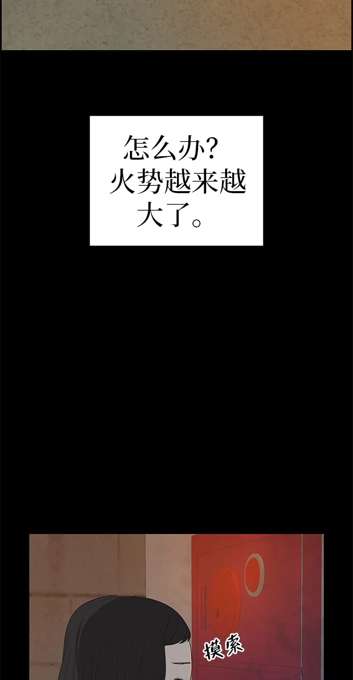 《回档人生》[第11话] “咻”地一下出现吧 第9页