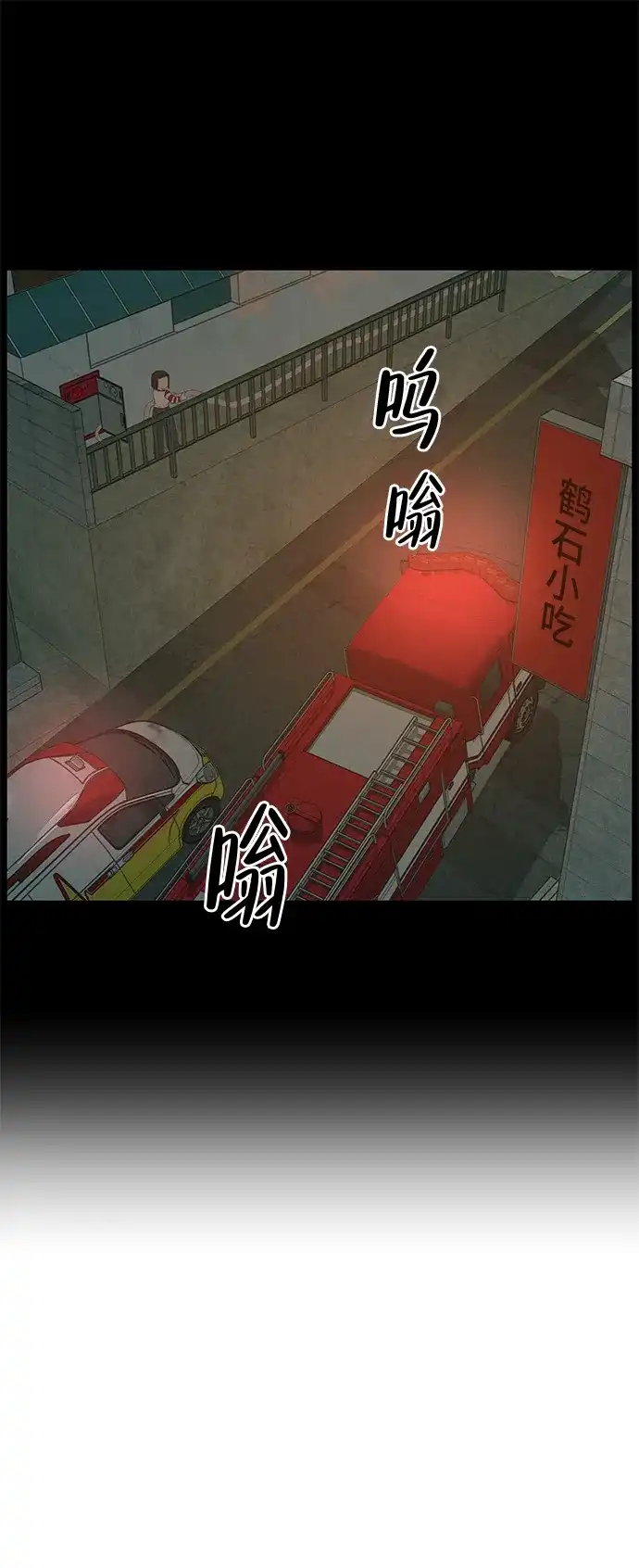 《回档人生》[第11话] “咻”地一下出现吧 第22页