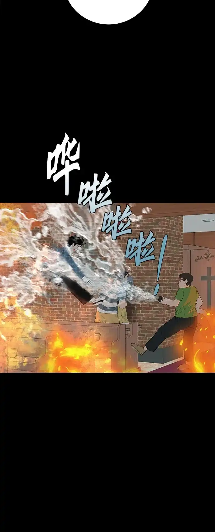 《回档人生》[第11话] “咻”地一下出现吧 第20页