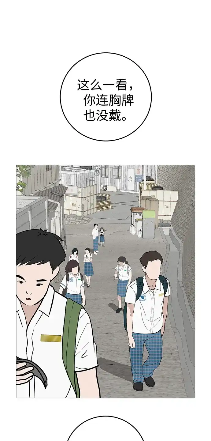 《回档人生》[第11话] “咻”地一下出现吧 第87页
