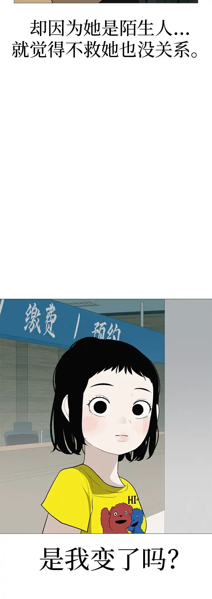 《回档人生》[第11话] “咻”地一下出现吧 第40页