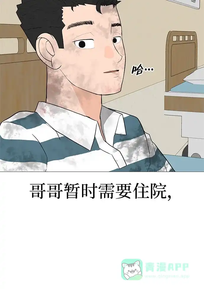 《回档人生》[第11话] “咻”地一下出现吧 第36页