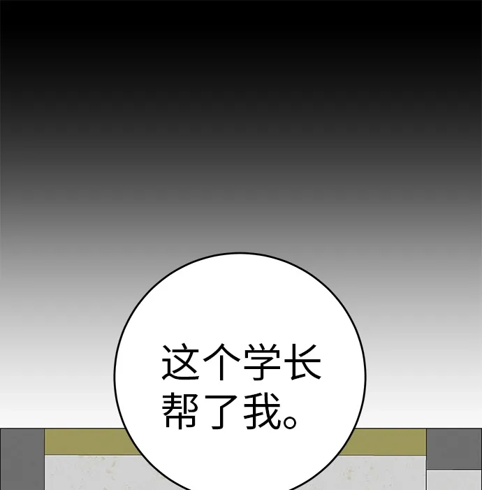 《回档人生》[第11话] “咻”地一下出现吧 第12页