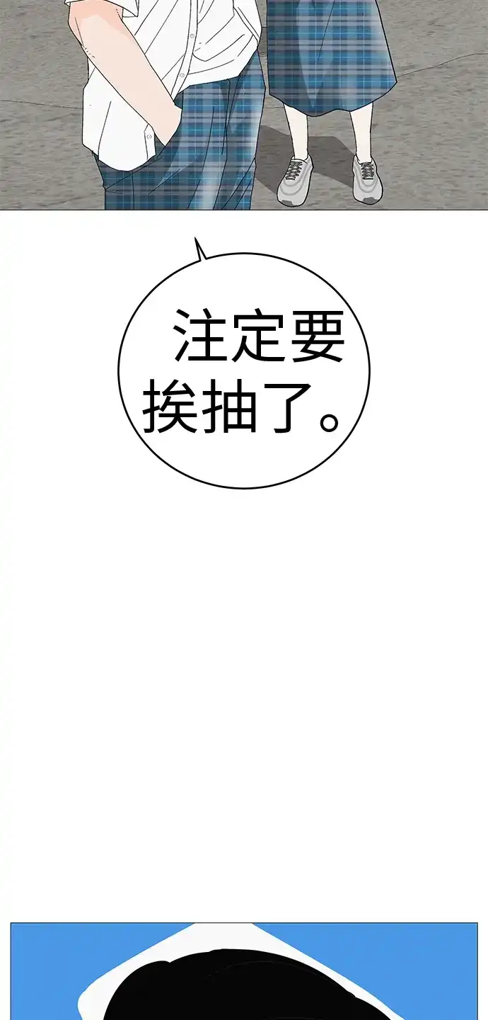 《回档人生》[第11话] “咻”地一下出现吧 第89页