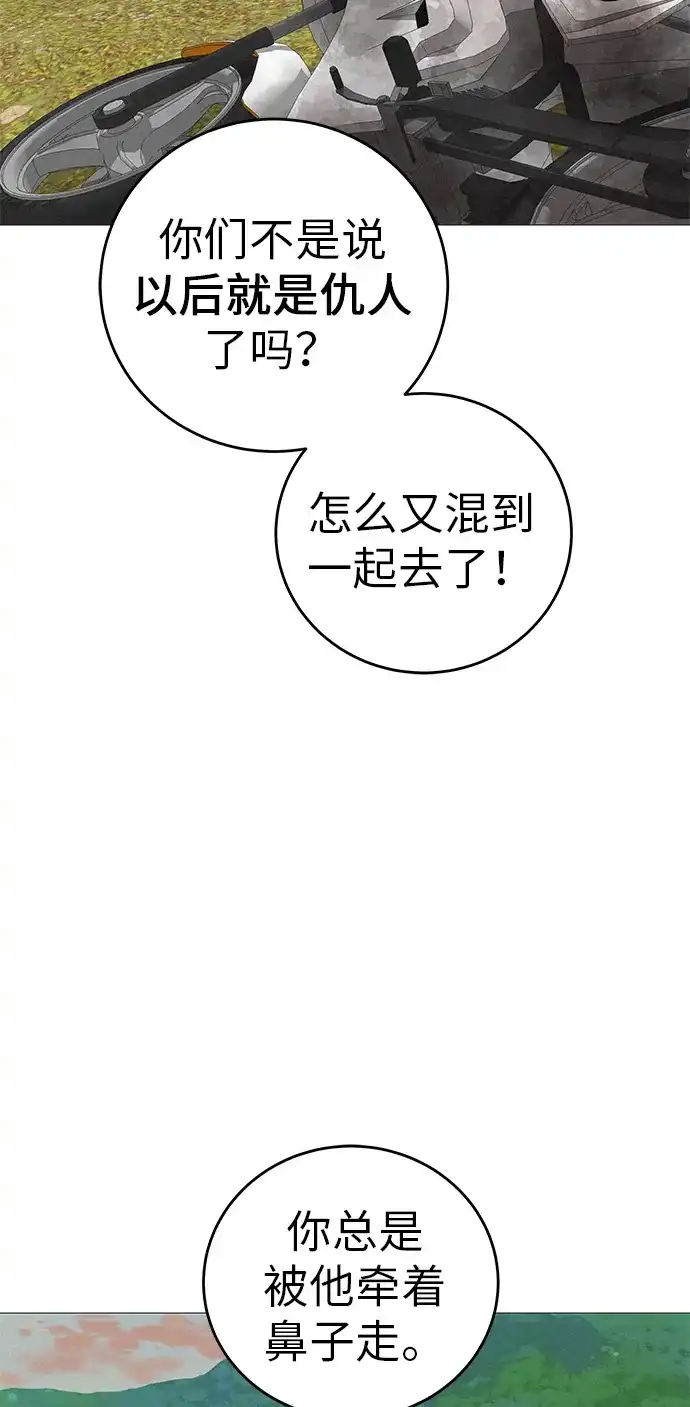 《回档人生》[第11话] “咻”地一下出现吧 第59页