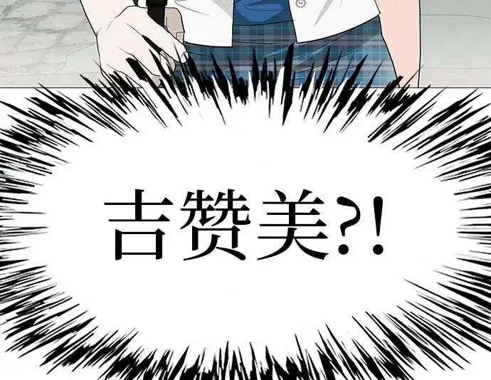 《回档人生》[第11话] “咻”地一下出现吧 第95页